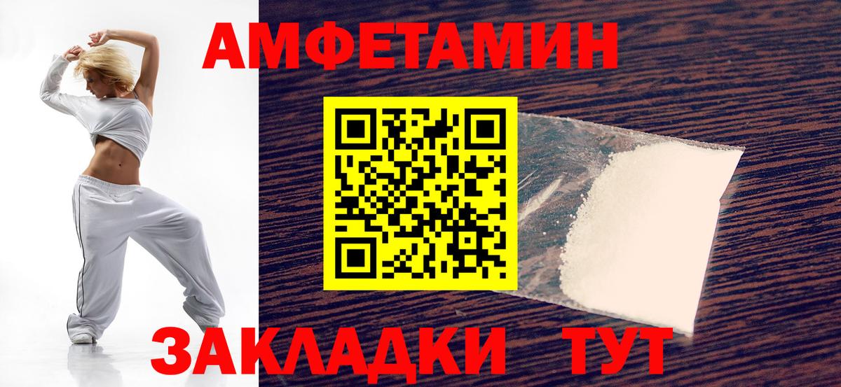 АМФЕТАМИН 98% Керчь