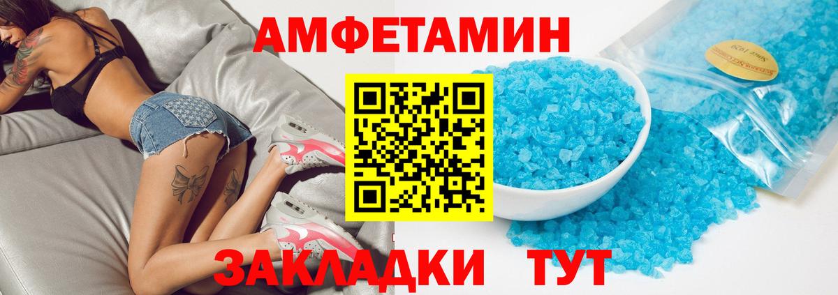 АМФ  Amphetamine  Вход с VPN  Amphetamine VHQ  Керчь 