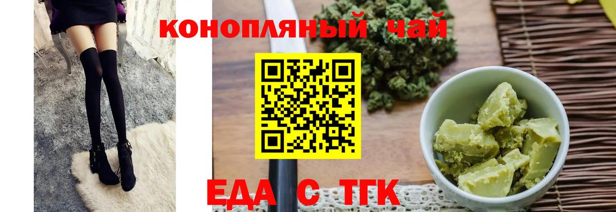 Керчь  Cannafood марихуана  Вход с VPN 