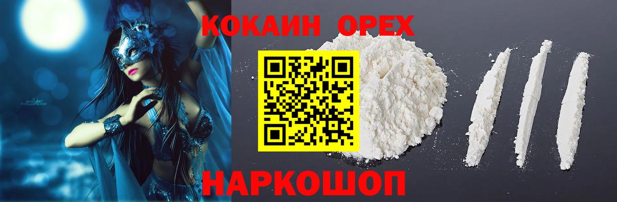 Cocaine Эквадор Керчь