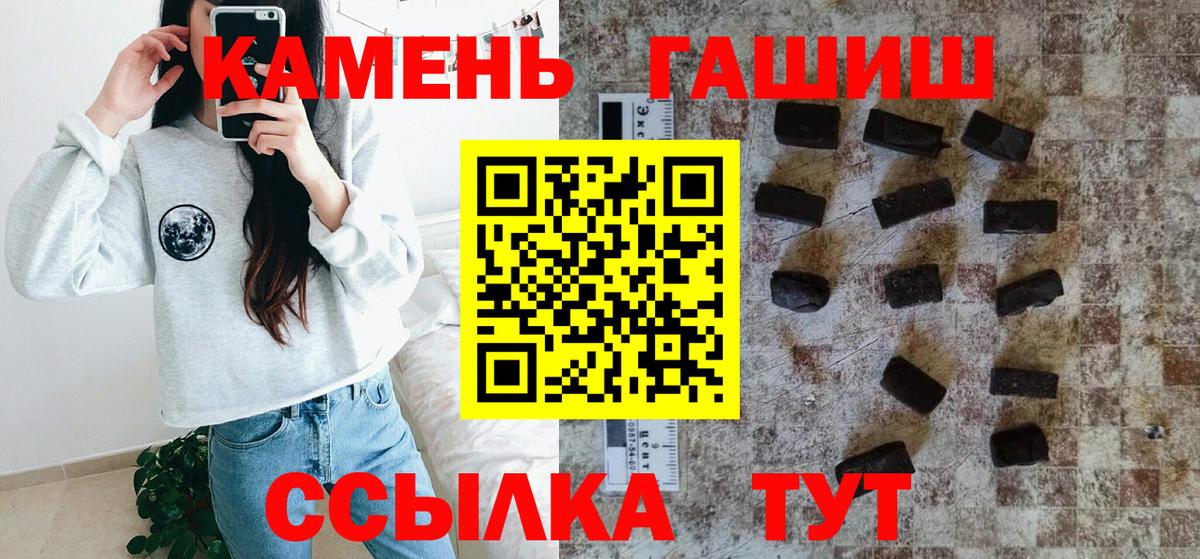 ГАШИШ hashish  ГАШИШ  ГАШИШ убойный  Керчь  Вход с VPN 