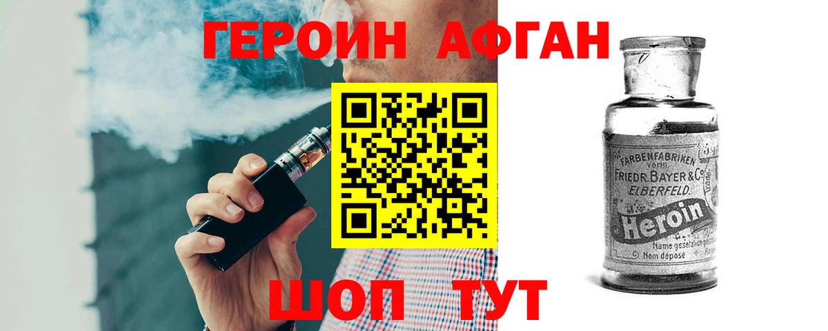 ГЕРОИН Heroin Керчь
