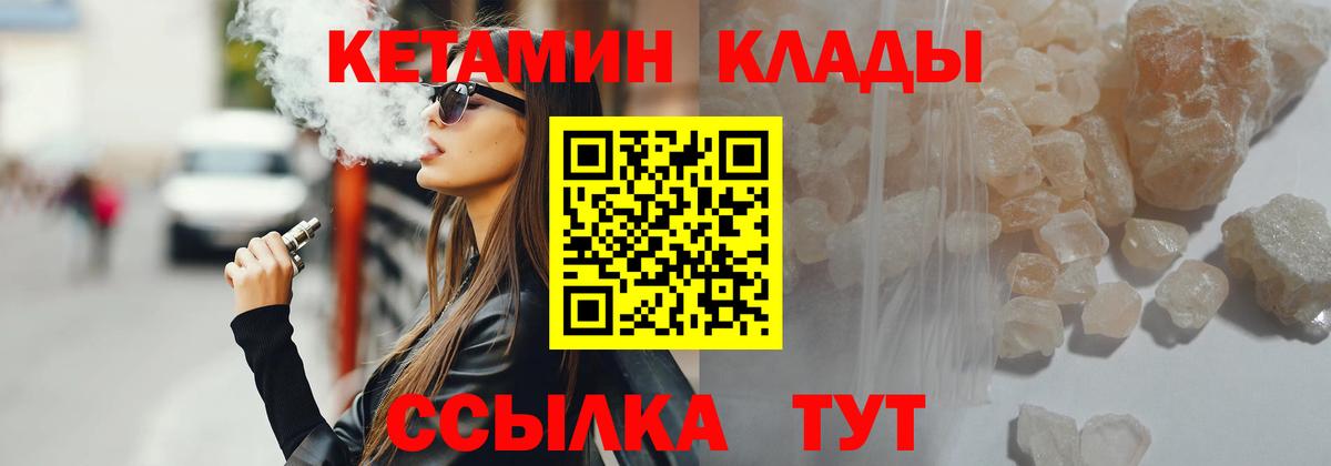Кетамин VHQ  Вход с VPN  Кетамин ketamine  Керчь 