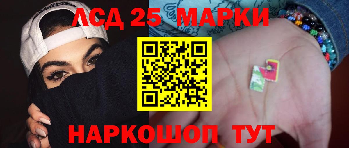 LSD-25 экстази ecstasy Керчь