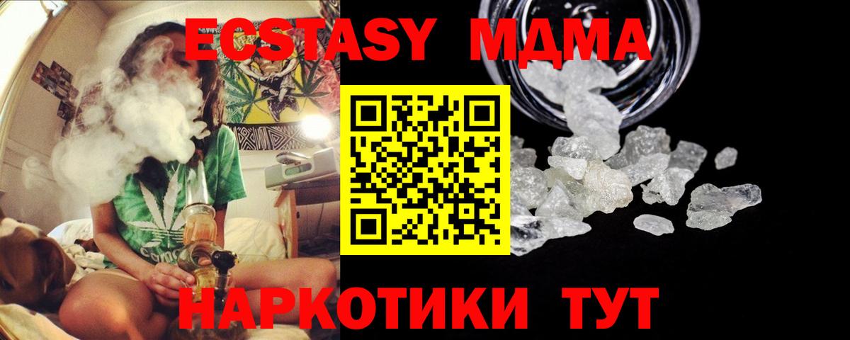МДМА молли  Вход с VPN  МДМА молли  МДМА  Керчь 