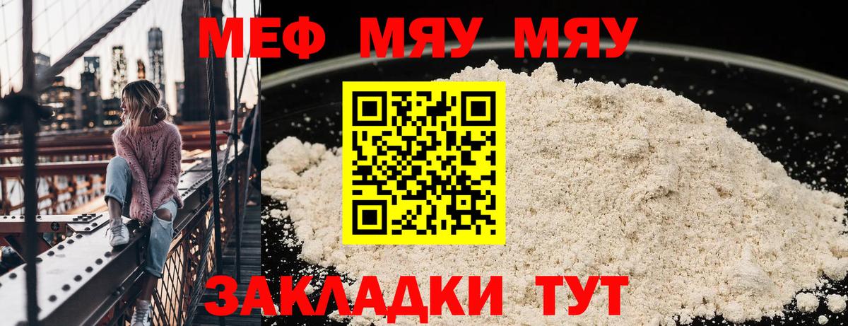 МЕФ mephedrone  Меф  Меф  Керчь  Вход с VPN  МЕФ VHQ 