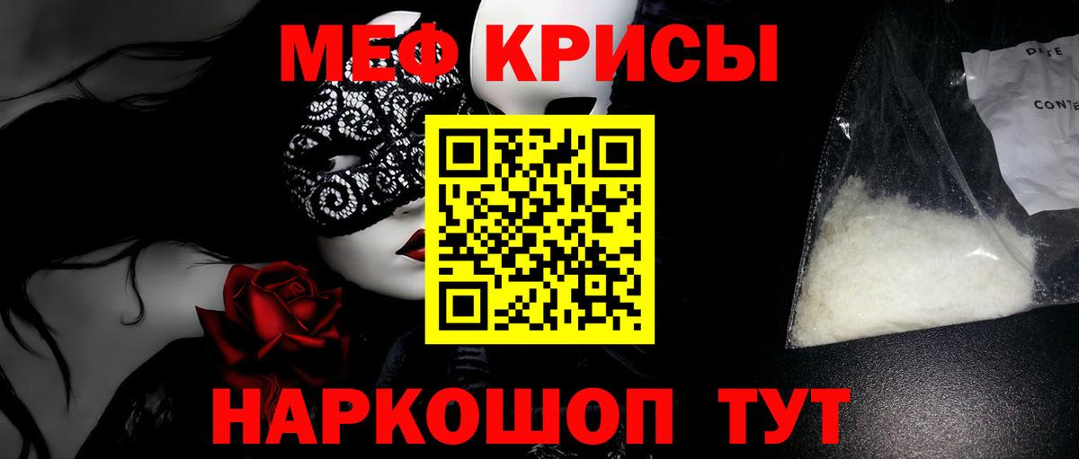 Меф мяу мяу  Керчь