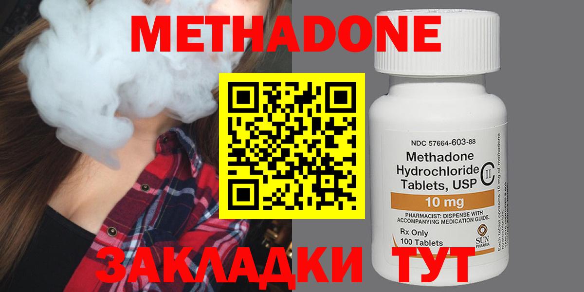 Керчь  МЕТАДОН methadone  Вход с VPN  Метадон белоснежный 