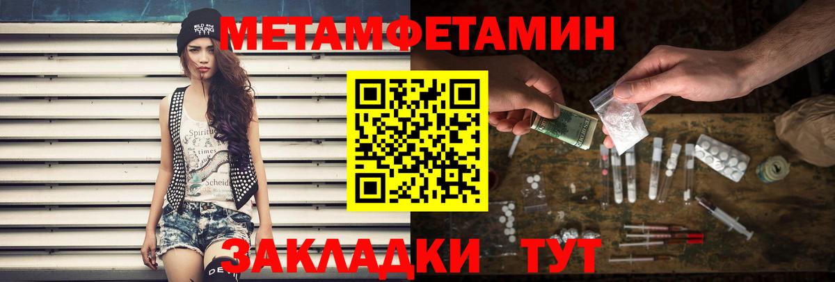 МЕТАМФЕТАМИН винт Керчь