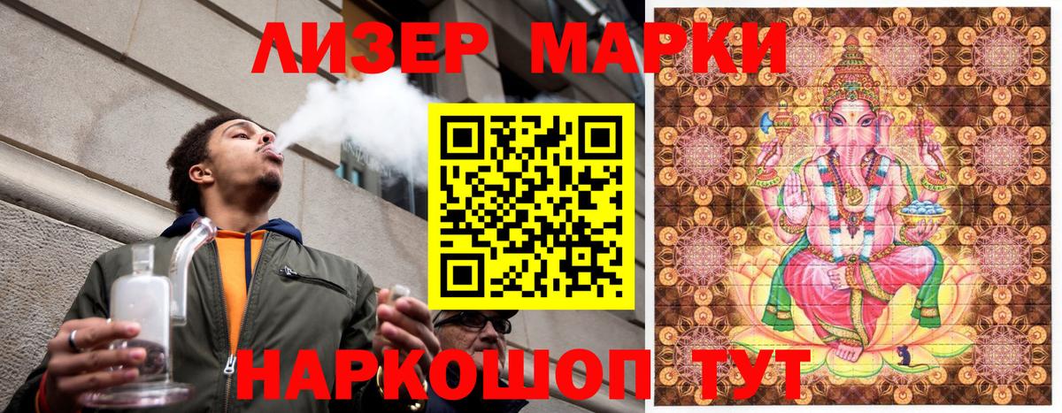 Марки N-bome 1,8мг Керчь