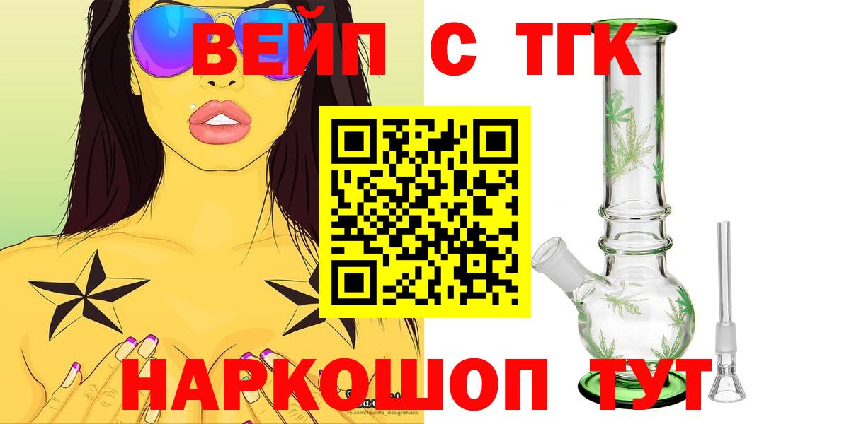 ТГК гашишное масло Керчь